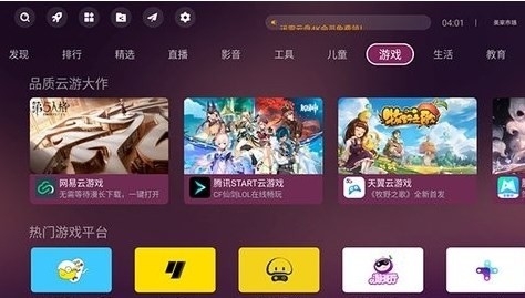 美家市场电视版截图