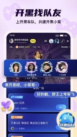 Yo语音软件截图