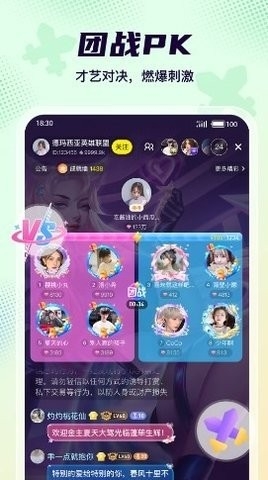 Yo语音软件截图