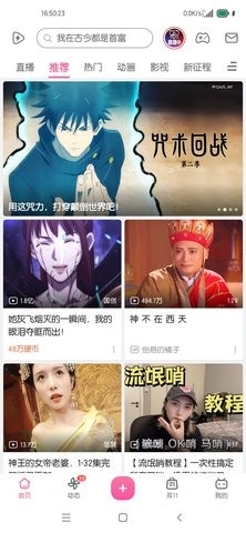 哔哩哔哩漫游版app