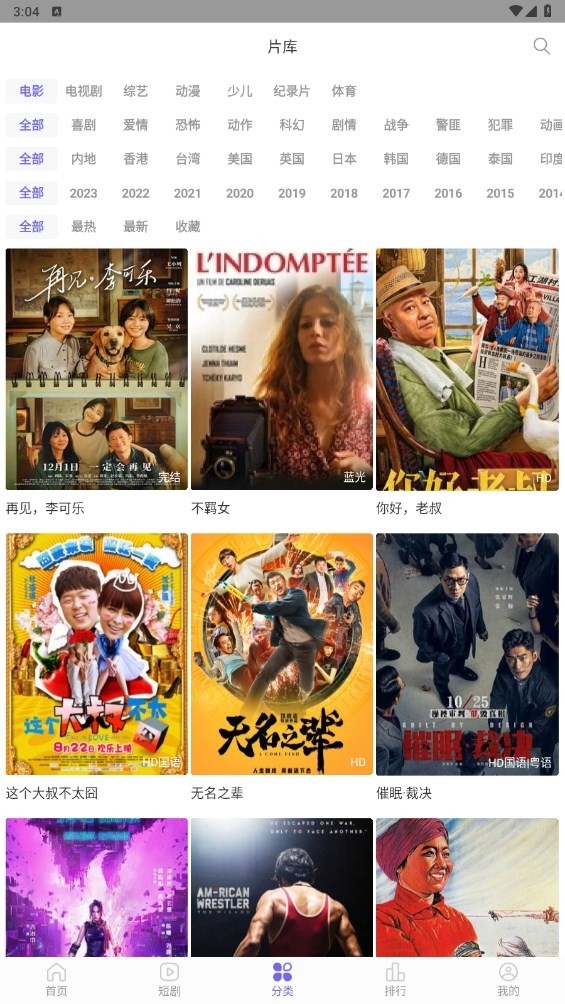 白羊视频官方最新版截图