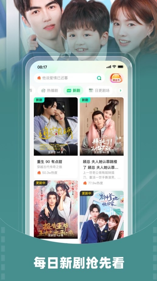 星芽免费短剧截图